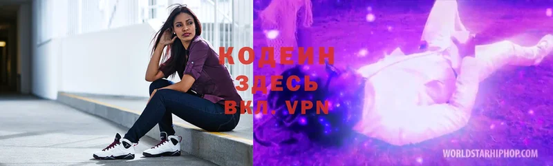 omg ССЫЛКА  Байкальск  Codein Purple Drank  где продают  